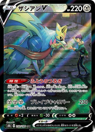 Zacian V 250/184 Character Super Rare VMAX Climax Pokemon japanese Near Mint