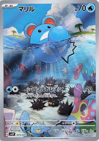 Marill 073/071 Art Rare Snow Hazard Pokemon japanese Near Mint