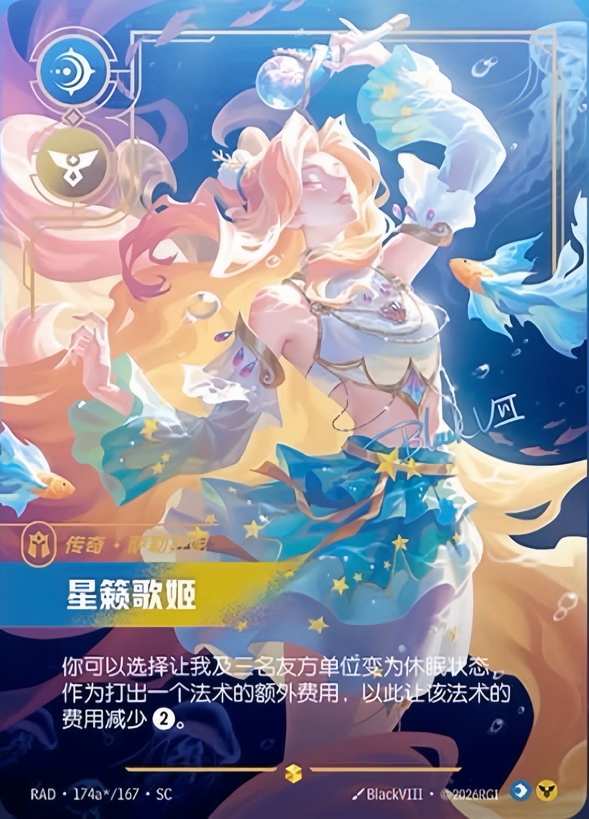 Riftbound Chinese Radiance Slim Booster Box