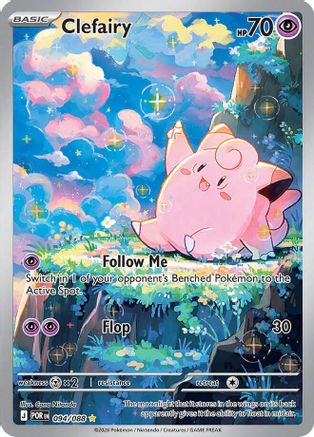 Clefairy 094/088 Holo Illustration Rare Perfect Order Pokemon Near Mint