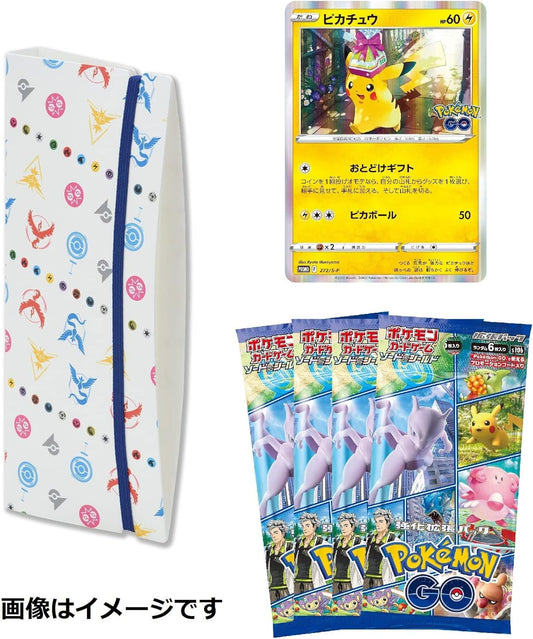 Sword & Shield Pokemon GO Card Binder Set