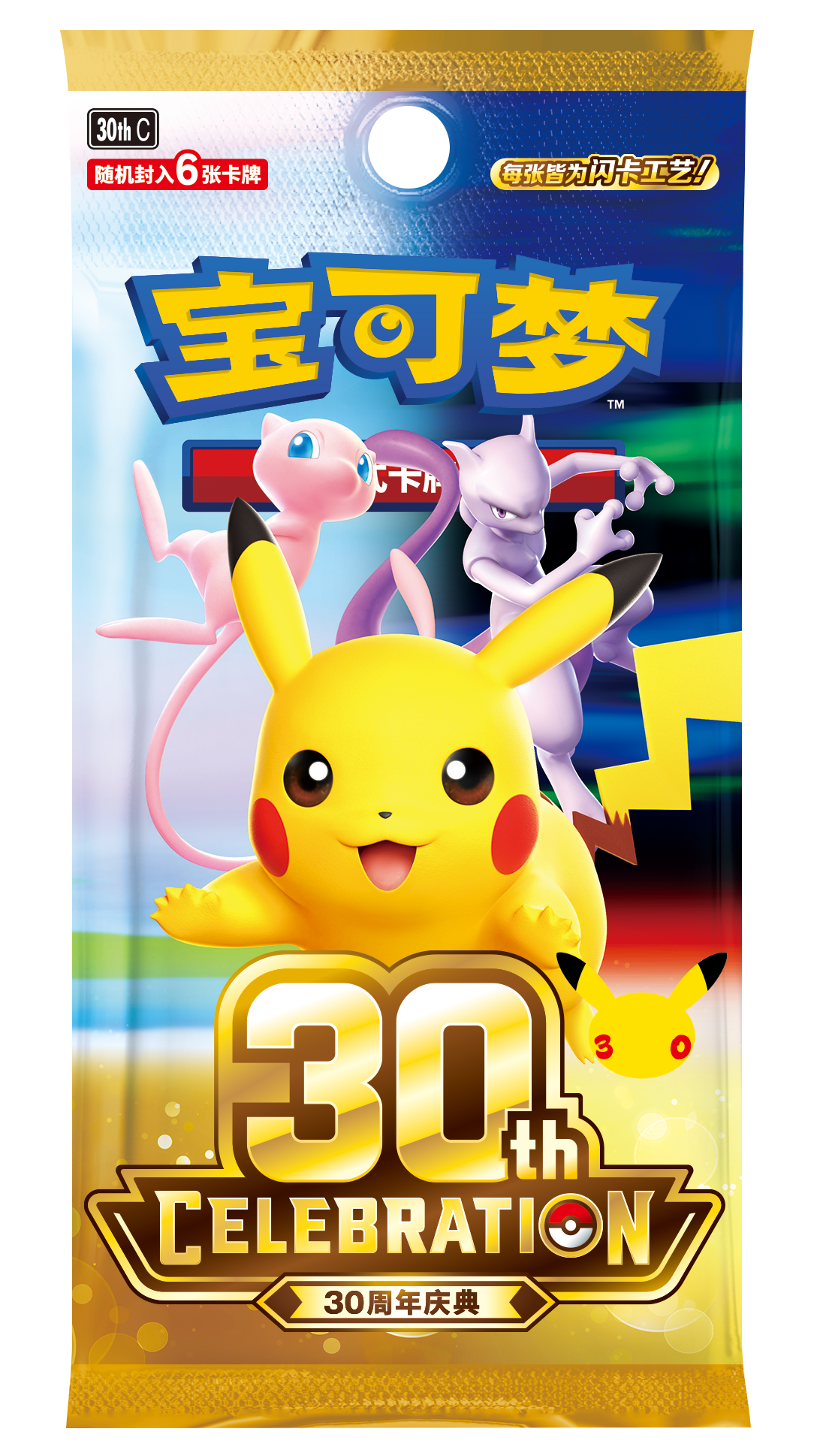 Pokémon 30th Celebration Dream Figures (PREORDER)