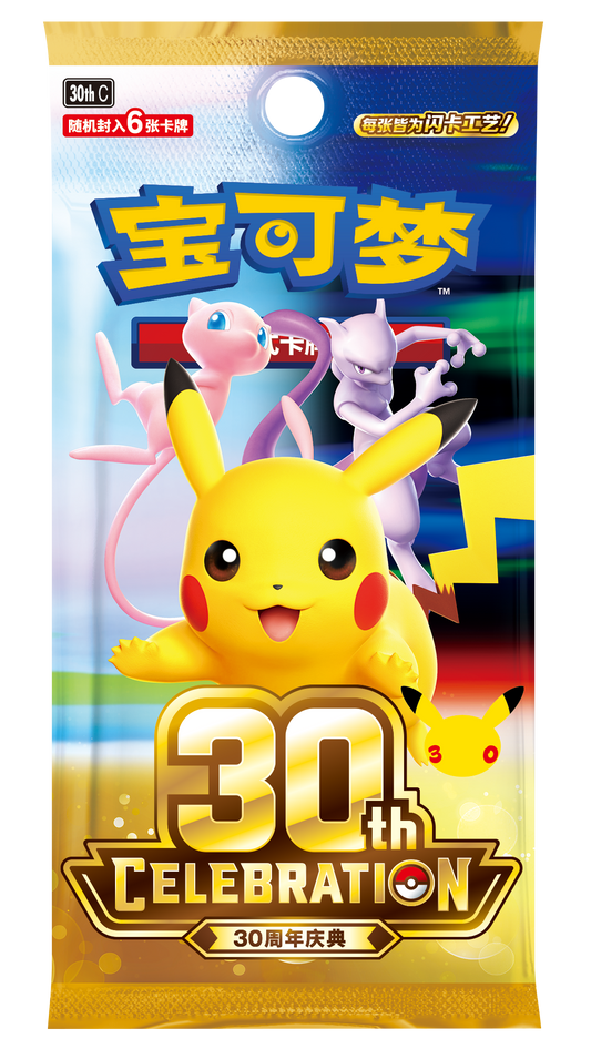 Pokémon 30th Celebration Dream Figures (PREORDER)