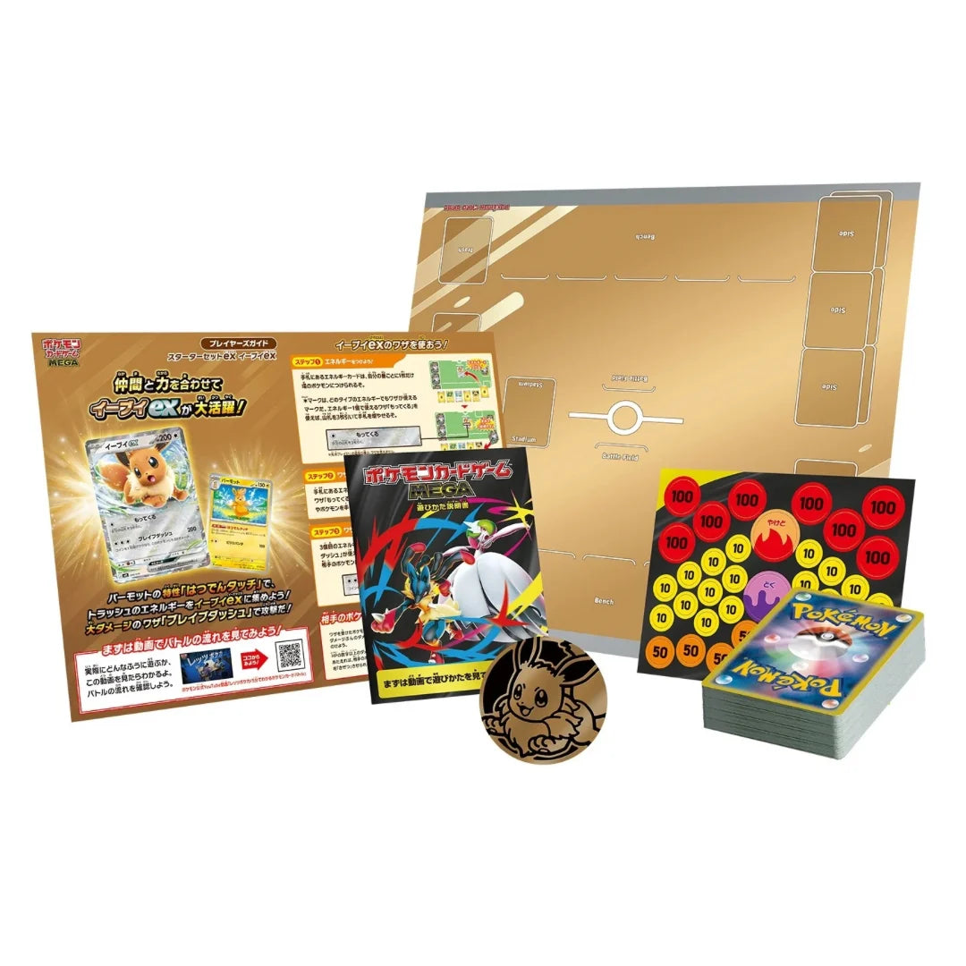 Pokémon Mega Starter Set Eevee Ex Set