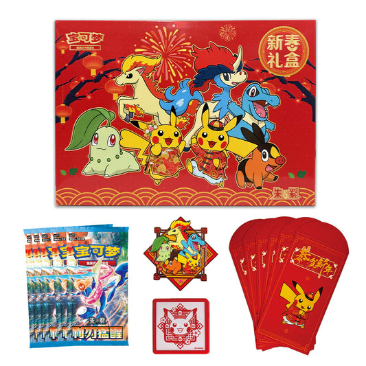 2026 Pokémon Lunar New Year Gift Box