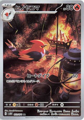 Fletchinder 073/071 Art Rare Clay Burst Pokemon japanese Near Mint