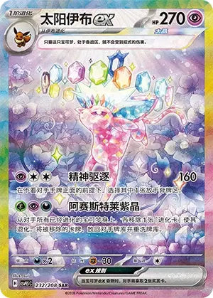 Espeon ex 232/208 Terastal Gathering Pokemon Chinese Near Mint