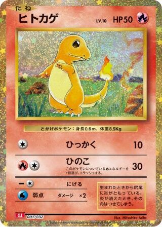 Charmander 001/032 Pokemon TCG Classic Charizard Pokemon Japanese Holo Near Mint