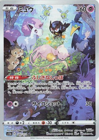 Mew 183/172 Art Rare VSTAR Universe Pokemon japanese Holo Near Mint