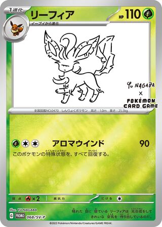 Leafeon 068/SV-P Scarlet & Violet Pokemon Japanese Near Mint