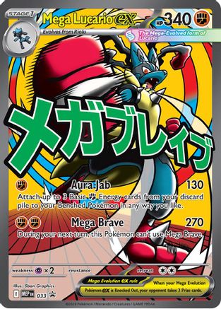Mega Lucario ex 033 Holo Promo ME: Mega Evolution Promo Pokemon Near Mint