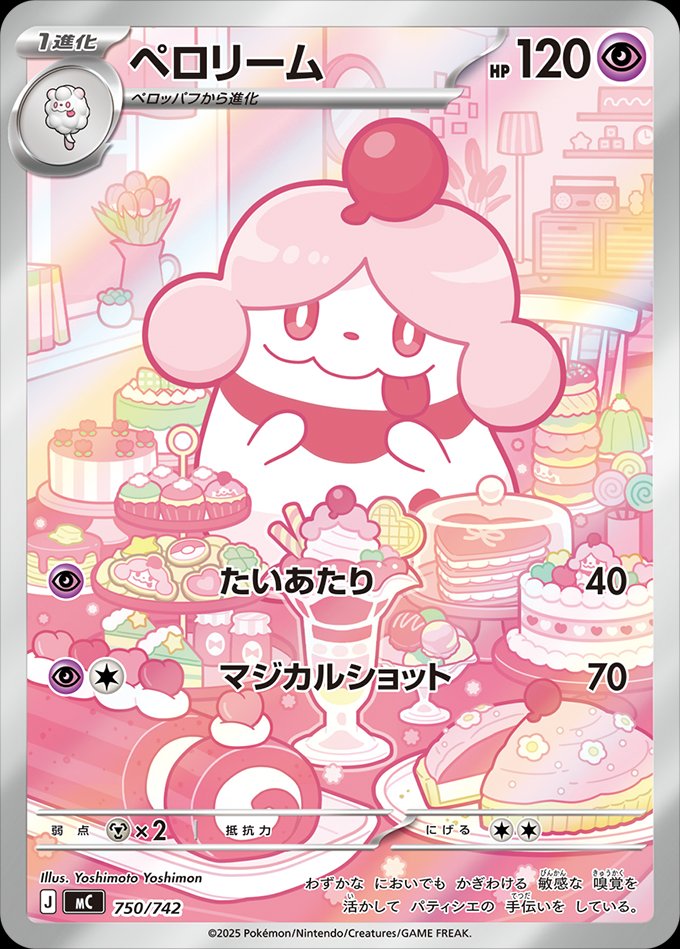 Slurpuff 750/742 Starter Deck 100 Battle Collection Pokemon Japanese Near Mint