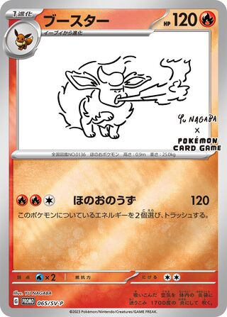 Flareon 065/SV-P Scarlet & Violet Pokemon Japanese Near Mint