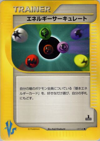 Energy Flow 137/141 Common VS Series Pokemon japanese Near Mint