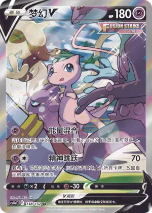 Mew-V 138/132 Nine Colors Gathering - Origin Pokemon Chinese Near Mint