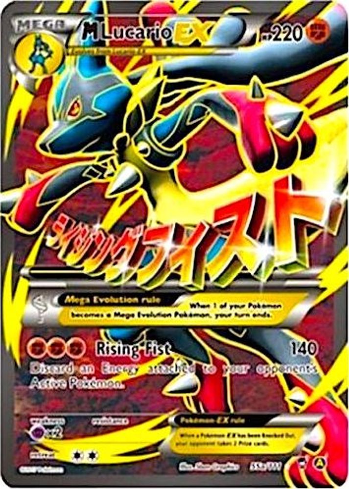 M Lucario EX 55A/111 Holo Promo Alternate Art Promos Pokemon Near Mint
