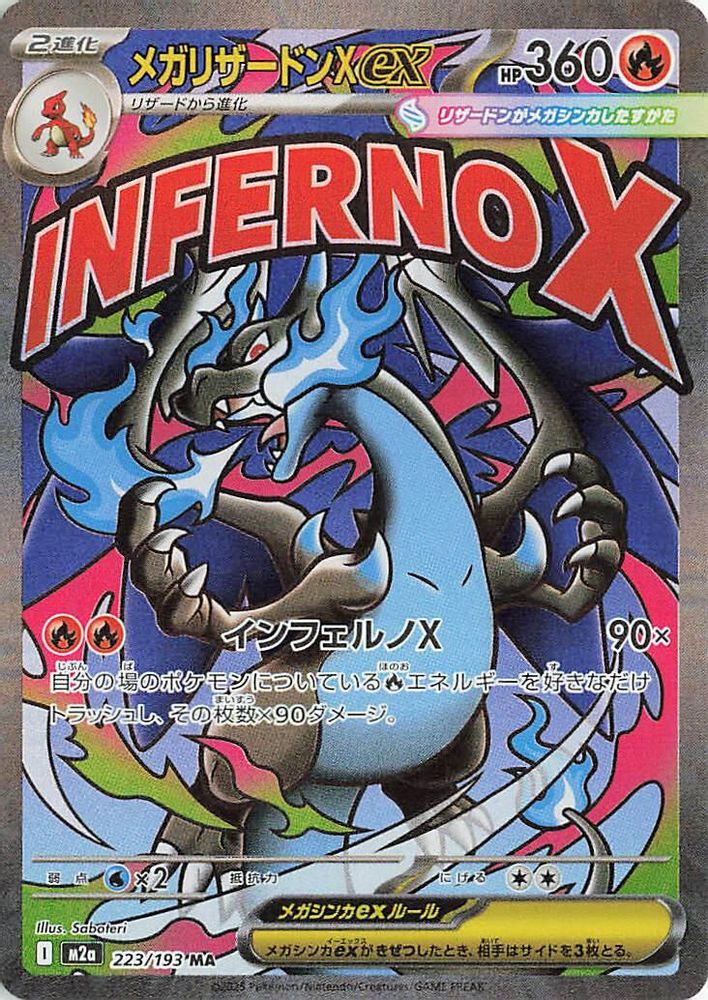 Mega Charizard X ex 223/193 MEGA Dream ex Pokemon Japanese Holo NM