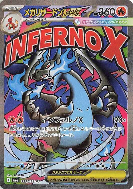 Mega Charizard X ex 223/193 MEGA Dream ex Pokemon Japanese Holo NM