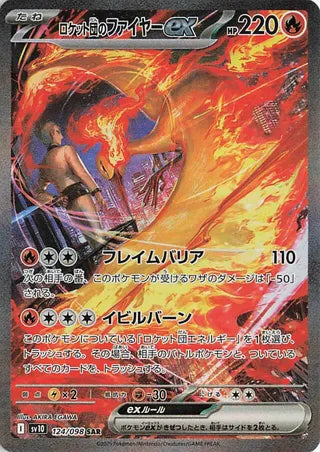 Team Rocket's Moltres EX 124/098 Glory of the Rocket Pokemon Japanese Holo NM