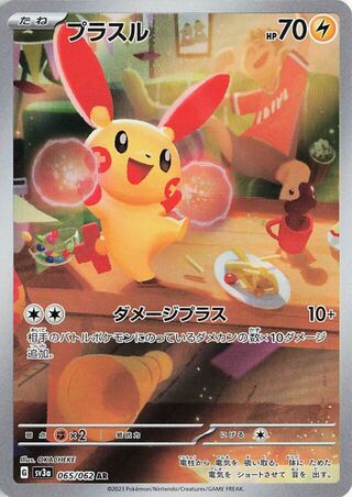 Plusle 065/062 Art Rare Raging Surf Pokemon Japanese Holo Near Mint