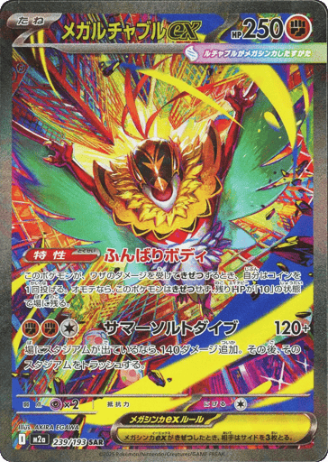 Mega Hawlucha ex 239/193 holo Special Art Rare MEGA Dream ex Pokemon japanese NM