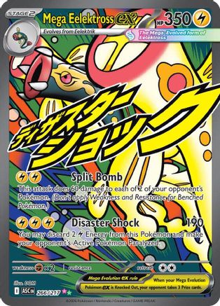 Mega Eelektross ex 266/217 Mega Attack Rare Ascended Heroes Pokemon Near Mint