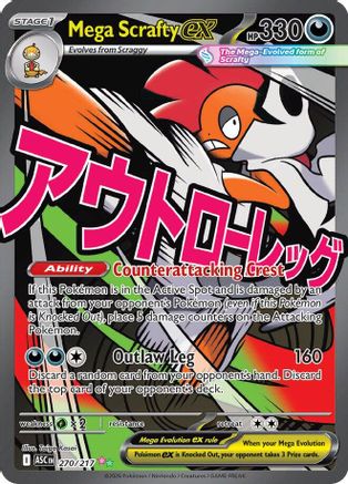 Mega Scrafty ex 270/217 Mega Attack Rare Ascended Heroes Pokemon Near Mint