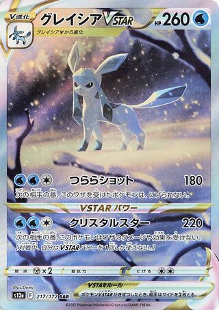 Glaceon VSTAR 217/172 Special Art Rare VSTAR Universe Pokemon Japanese Holo NM