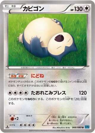 Snorlax 066/080 Uncommon Wild Blaze Pokemon Japanese Near Mint - 1st Ed