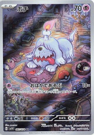 Greavard 087/078 Art Rare Violet ex Pokemon japanese Near Mint
