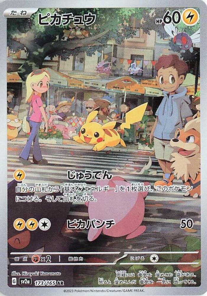 Pikachu 173/165 Art Rare SV2a: Pokemon Card 151 Pokemon Japanese Holo Near Mint