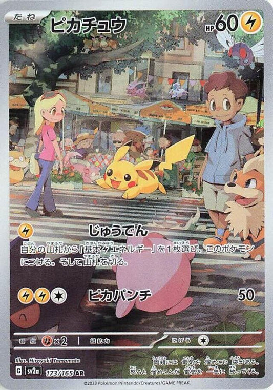 Pikachu 173/165 Art Rare SV2a: Pokemon Card 151 Pokemon Japanese Holo Near Mint