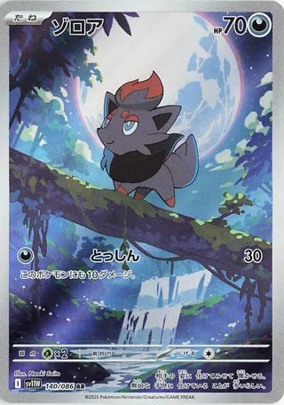 Zorua 140/086 Art Rare White Flare Pokemon japanese Near Mint