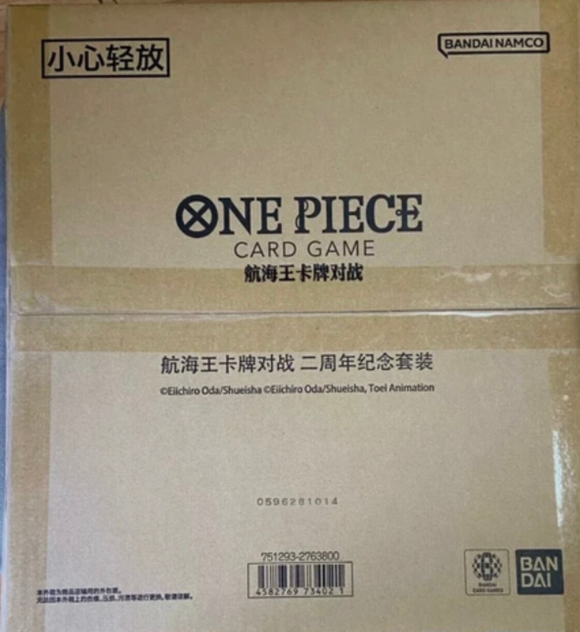 One Piece - Chinese 2nd Anniversary Gift Set