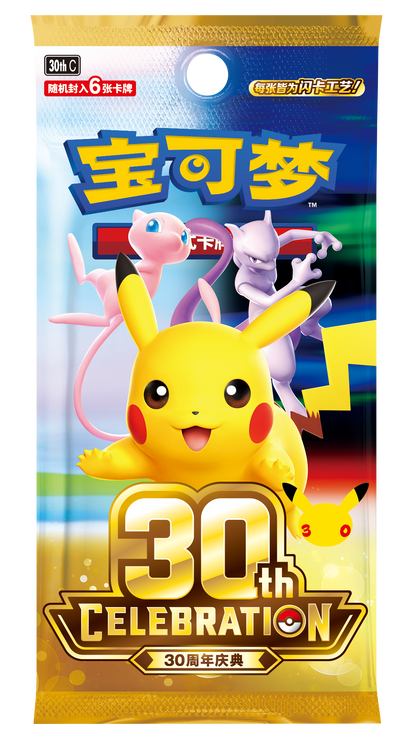 Pokémon 30th Celebration Dream Figures (PREORDER)