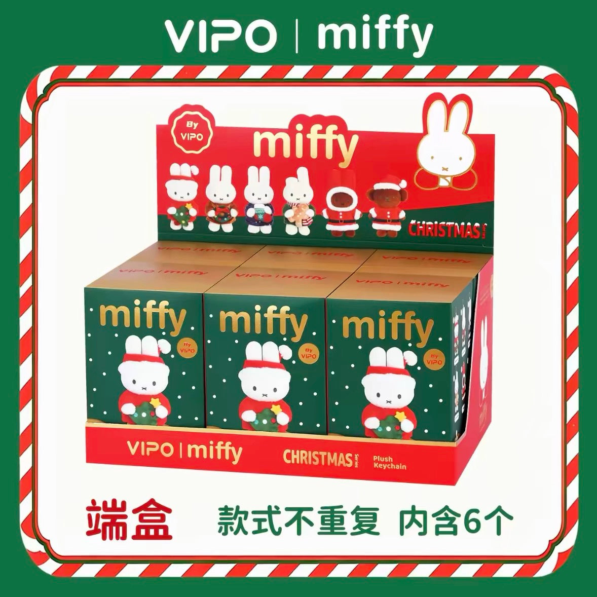 Miffy Christmas Series Blind Box