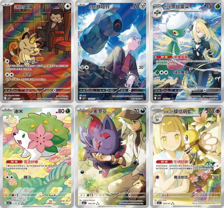 Pokémon Gem Pack Vol. 7 Booster Box (PREORDER)