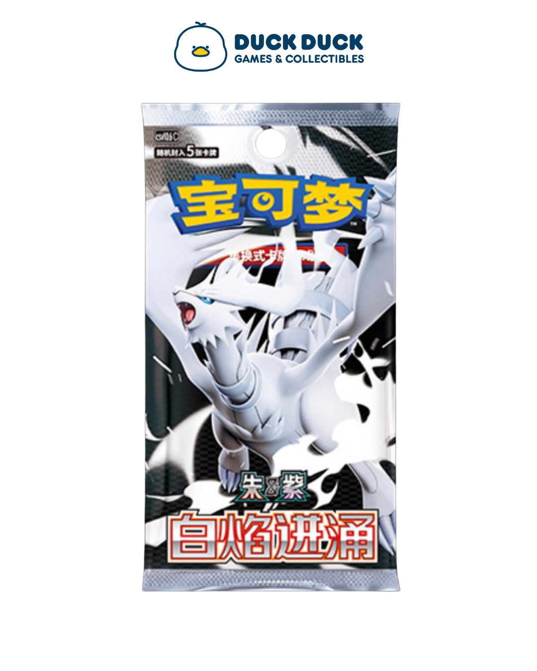 White Flames Erupt Slim Booster Box Simplified Chinese (Preorder)