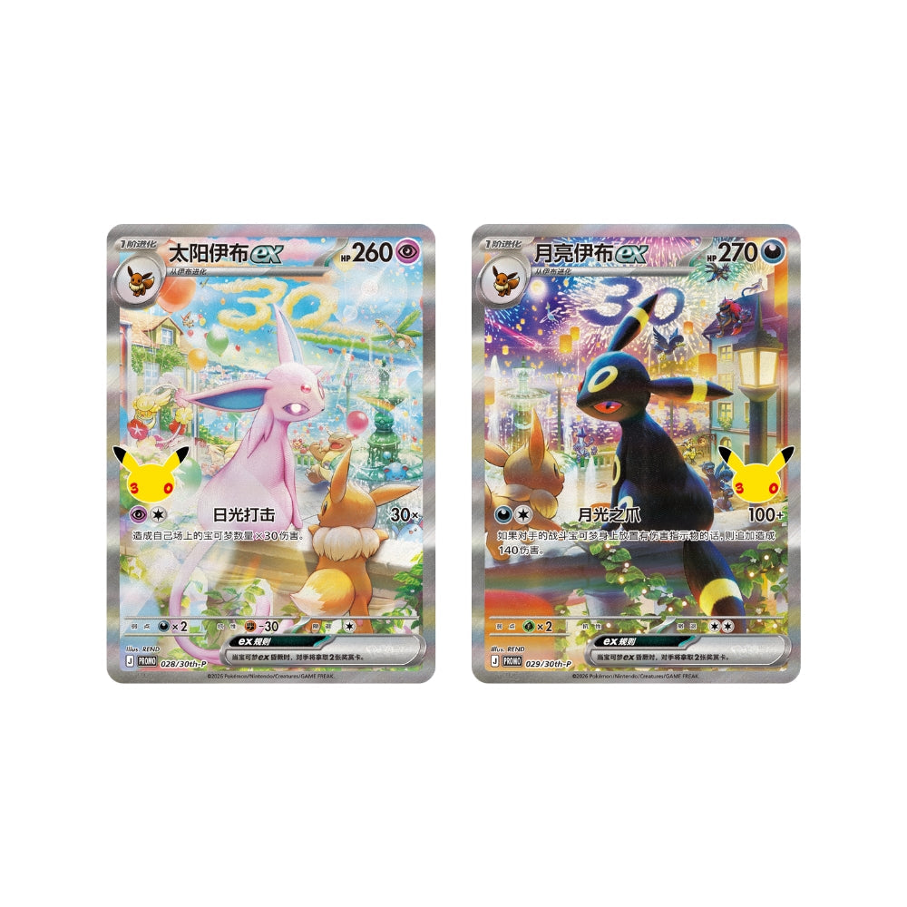 Pokemon 30th Anniversary Celebration Espeon ex & Umbreon ex Display Box (PREORDER)