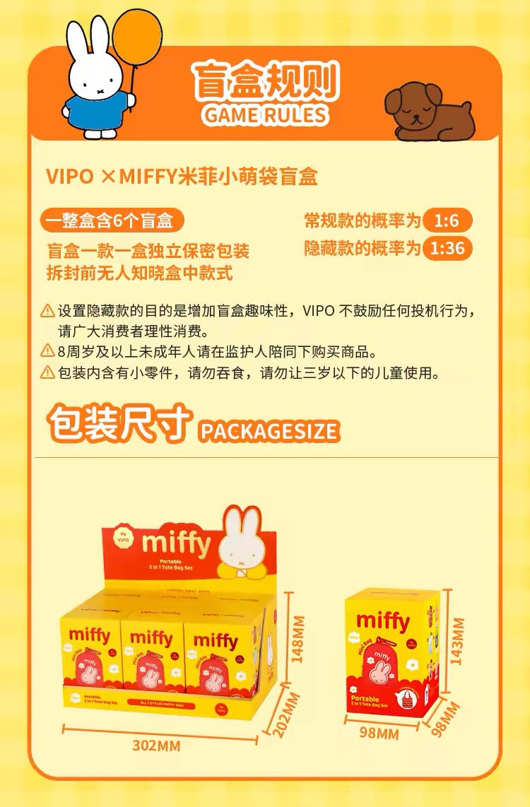 Miffy Tote Bag Series Keychain Blind Box (PREORDER)