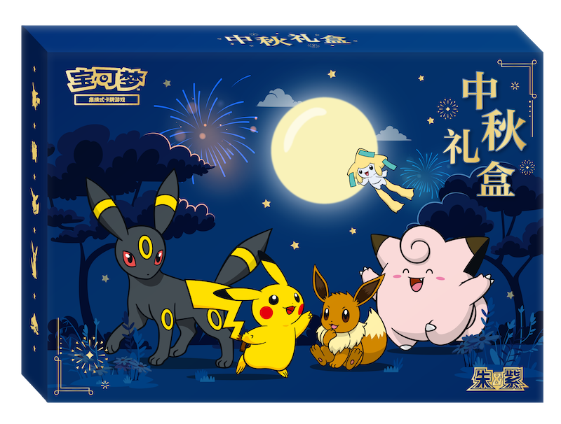 Pokémon 2026 Chinese Mid Autumn Festival Gift Box (PREORDER)