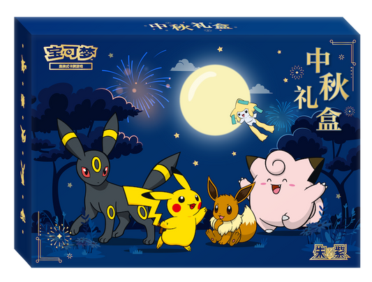Pokémon 2026 Chinese Mid Autumn Festival Gift Box (PREORDER)