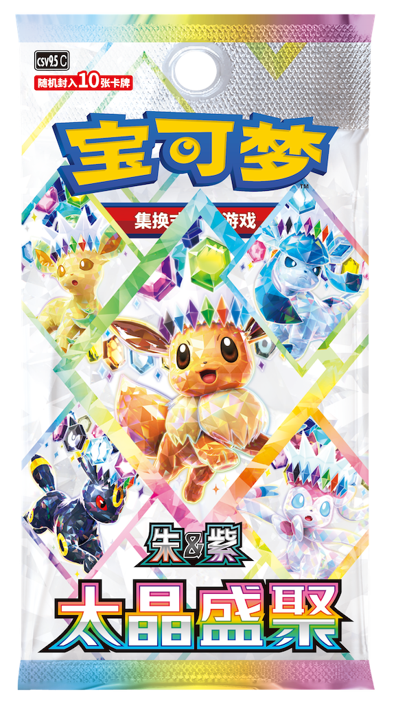 Pokémon 2026 Chinese Mid Autumn Festival Gift Box (PREORDER)