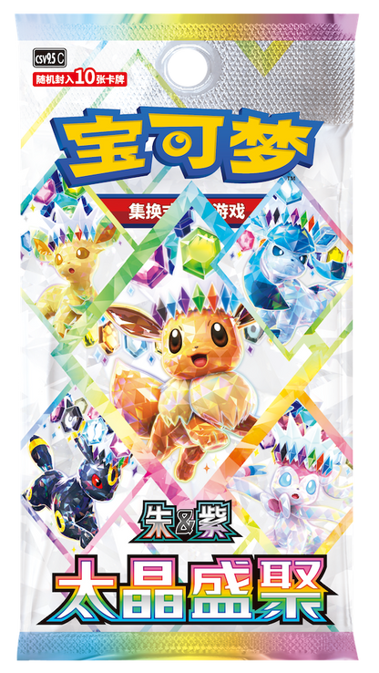 Pokémon 2026 Chinese Mid Autumn Festival Gift Box (PREORDER)