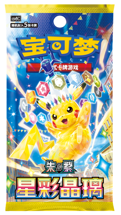 Pokémon 2026 Chinese Mid Autumn Festival Gift Box (PREORDER)