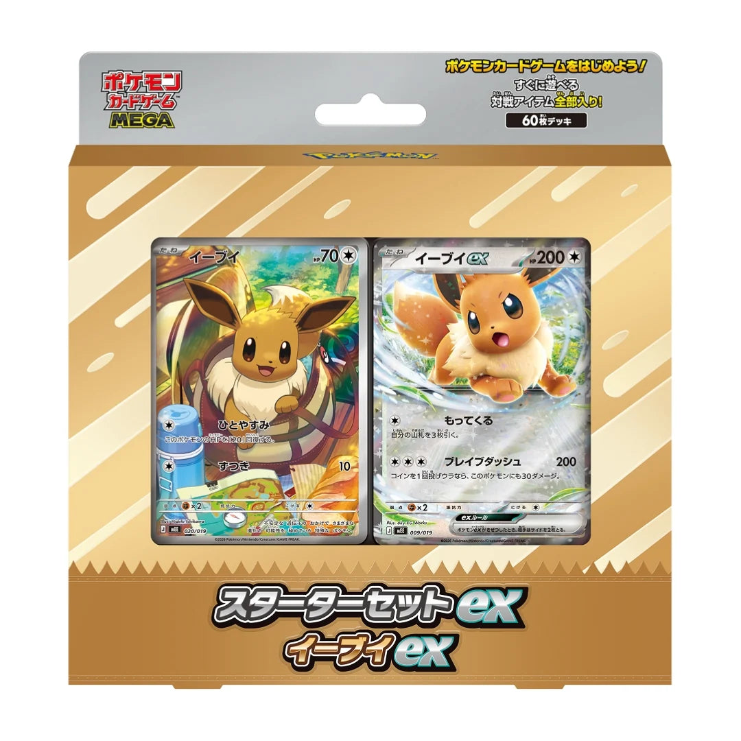 Pokémon Mega Starter Set Eevee Ex Set