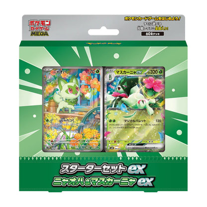 Pokémon Mega Starter Set Sprigatito & Meowscarada Ex Set