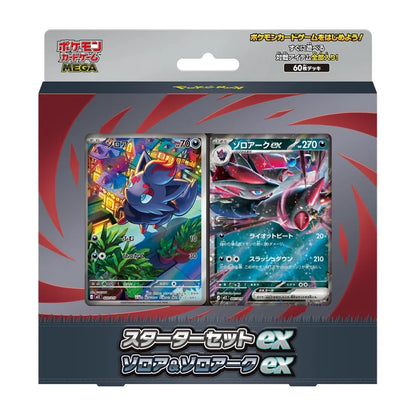Pokémon Mega Starter Set Zorua & Zoroark Ex Set