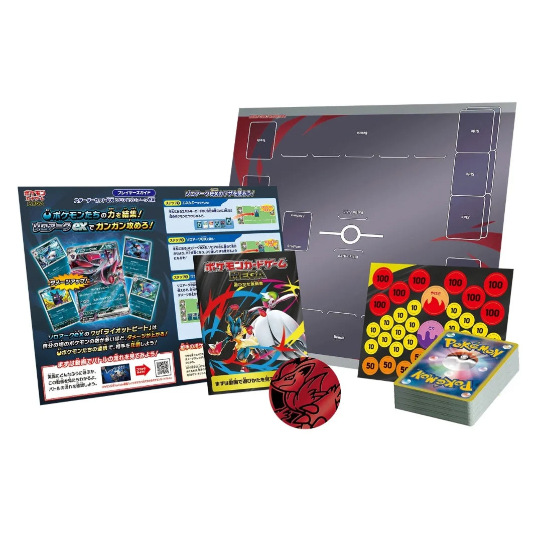 Pokémon Mega Starter Set Zorua & Zoroark Ex Set