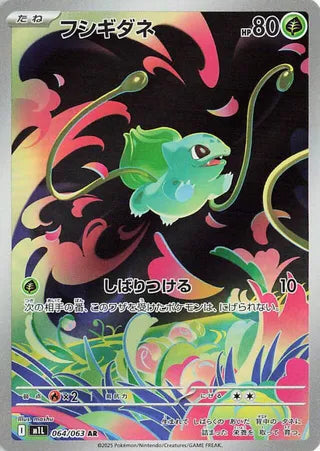 Bulbasaur 064/063 Art Rare Mega Brave Pokemon japanese Near Mint